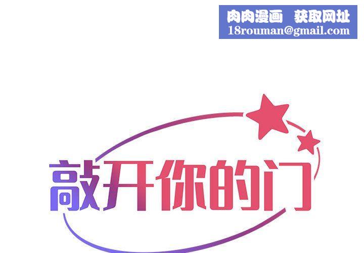 敲开你的门第26话