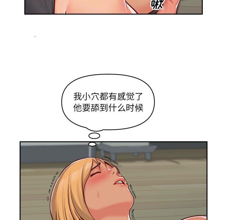 敲開你的門第26話