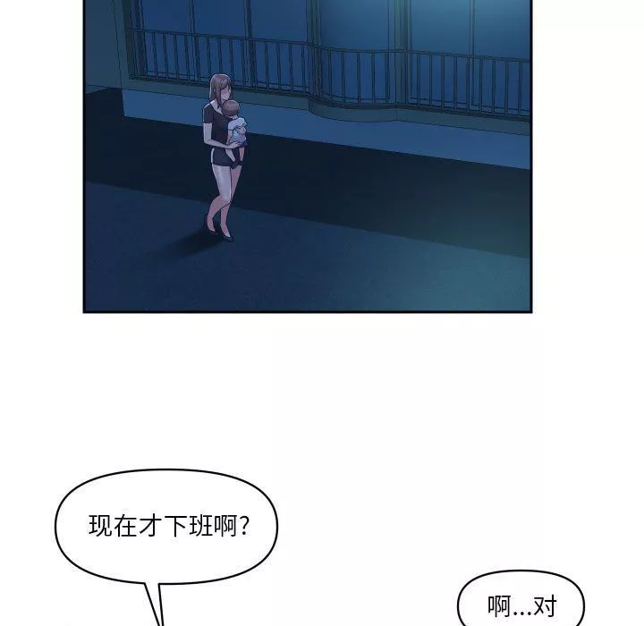 敲开你的门-第26话 - 图片 34