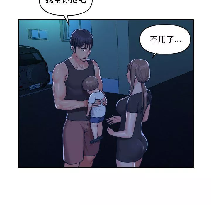 敲開你的門第26話