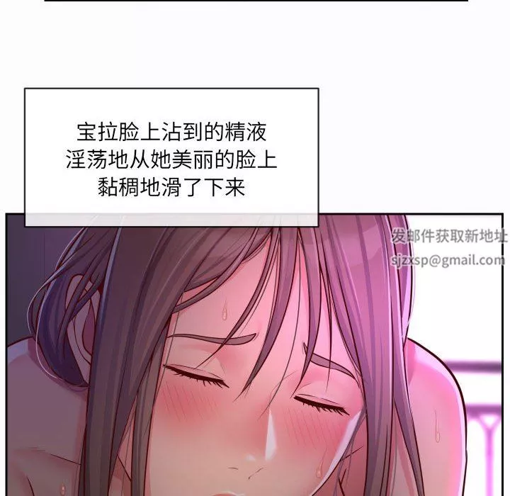 敲开你的门-第26话 - 图片 76