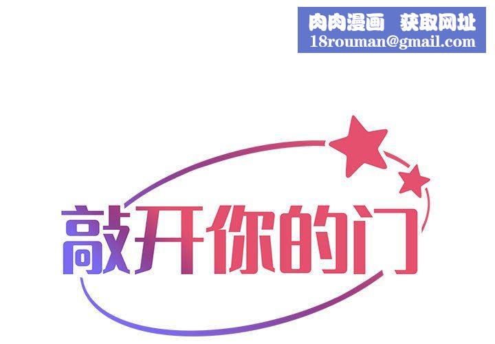 敲开你的门第27话