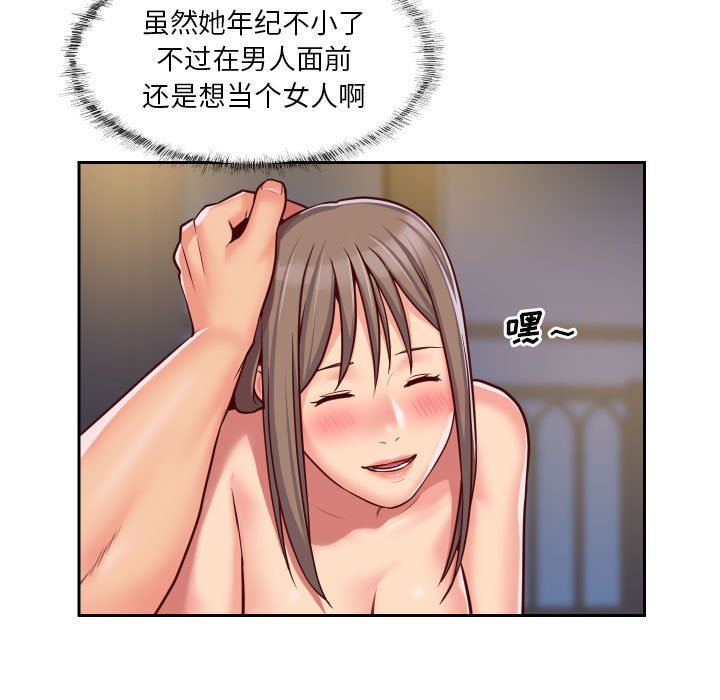 敲開你的門第27話