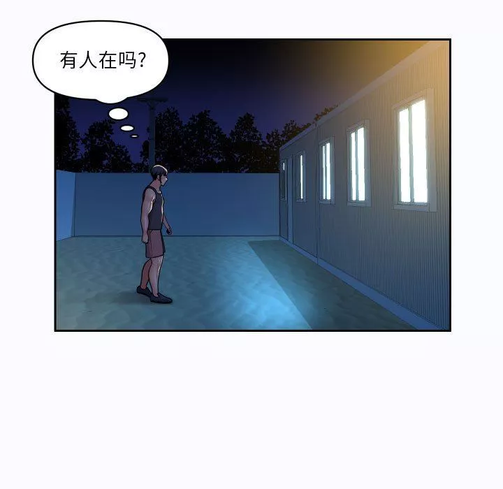 敲开你的门-第27话 - 图片 11