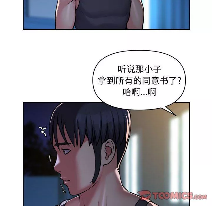 敲開你的門第27話