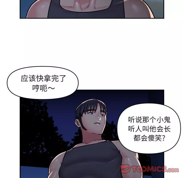 敲开你的门-第27话 - 图片 22