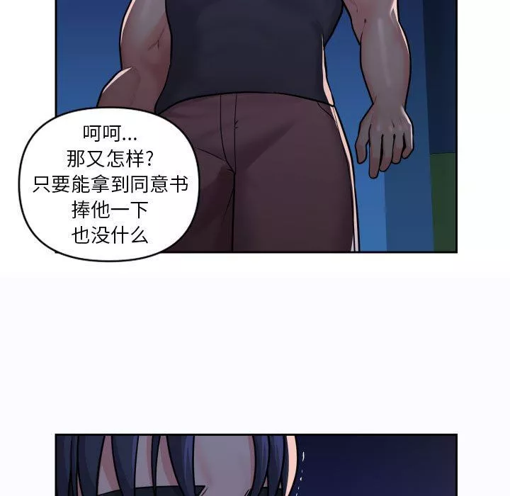 敲開你的門第27話
