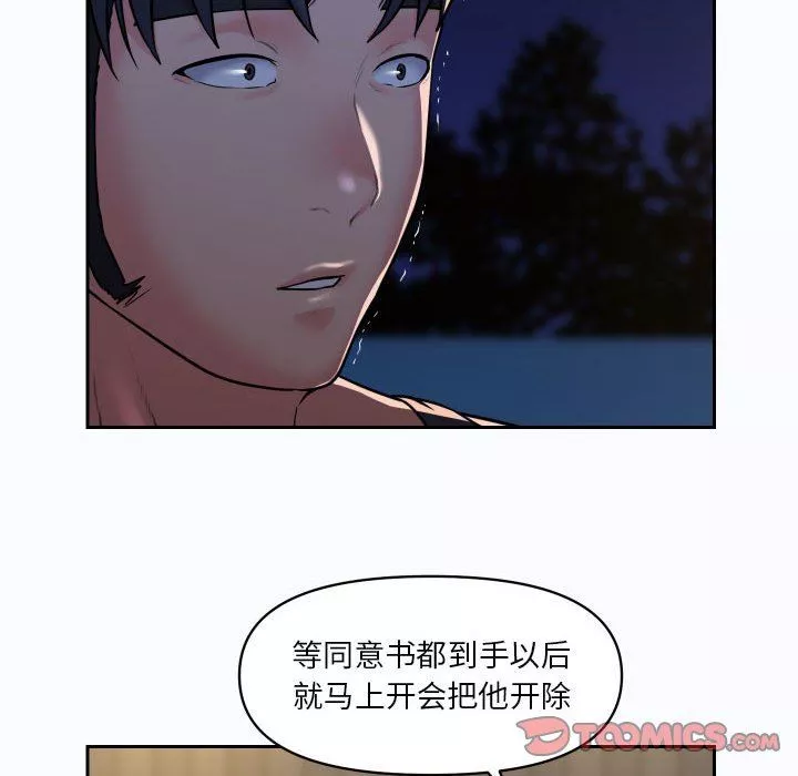 敲开你的门-第27话 - 图片 24