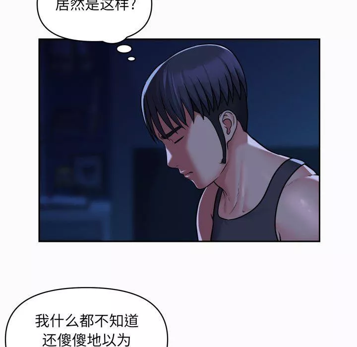 敲开你的门-第27话 - 图片 31