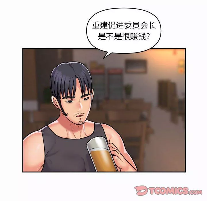 敲开你的门-第27话 - 图片 46