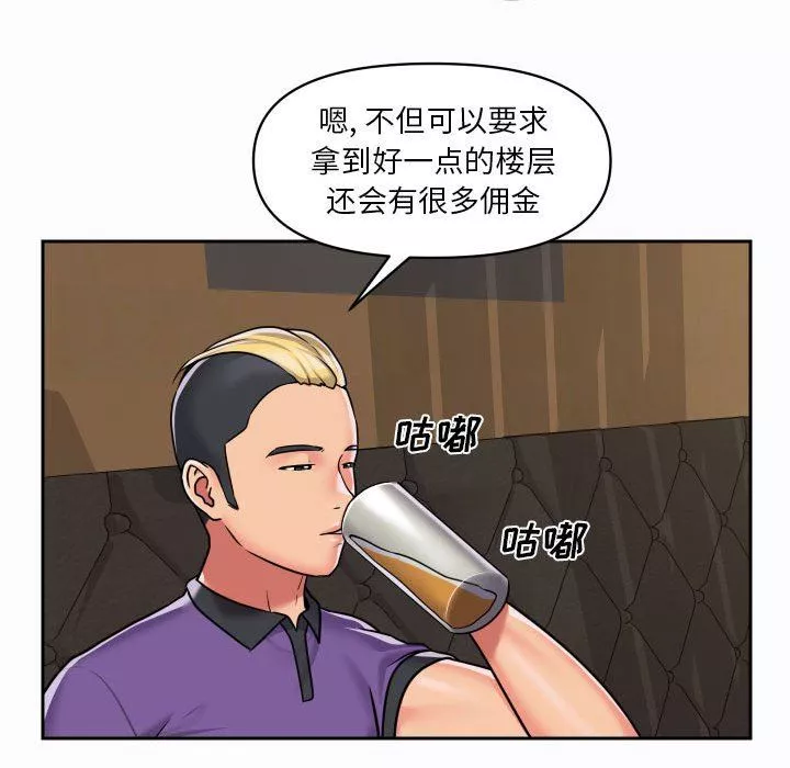 敲開你的門第27話