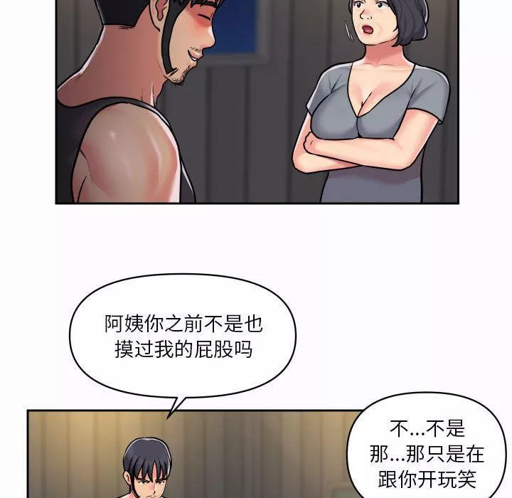 敲開你的門第27話