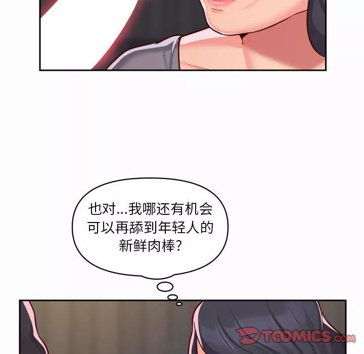 敲开你的门-第27话 - 图片 70