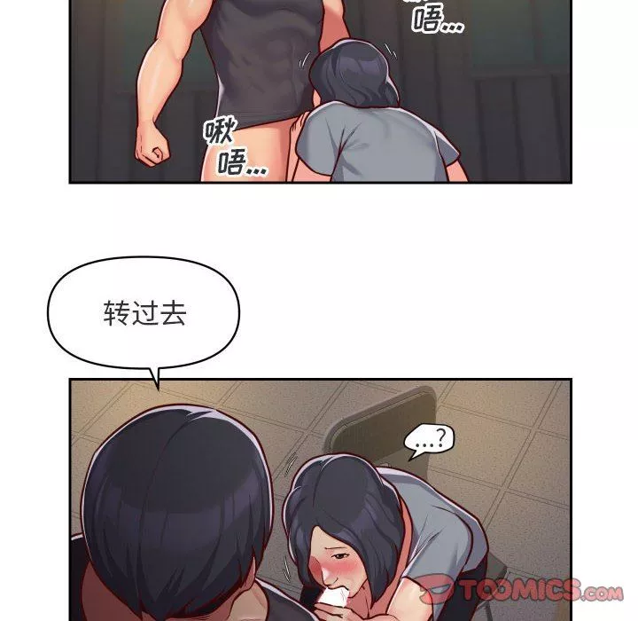 敲開你的門第28話