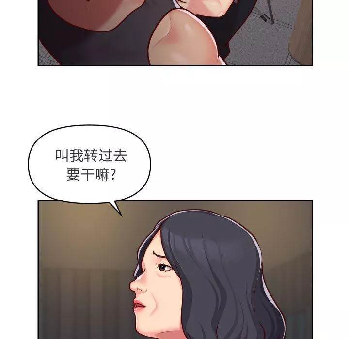 敲開你的門第28話