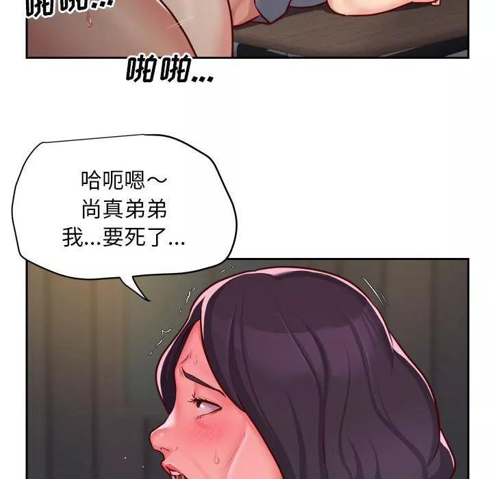 敲開你的門第28話