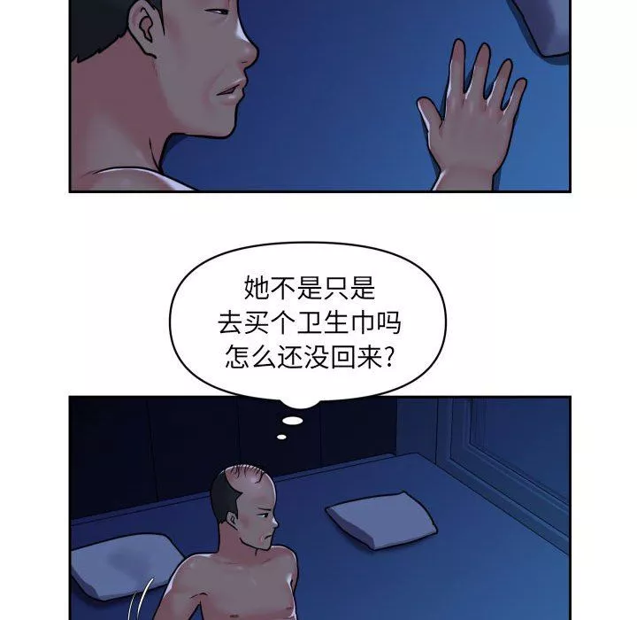 敲开你的门-第28话 - 图片 45