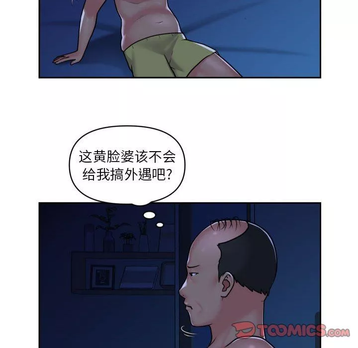 敲开你的门-第28话 - 图片 46