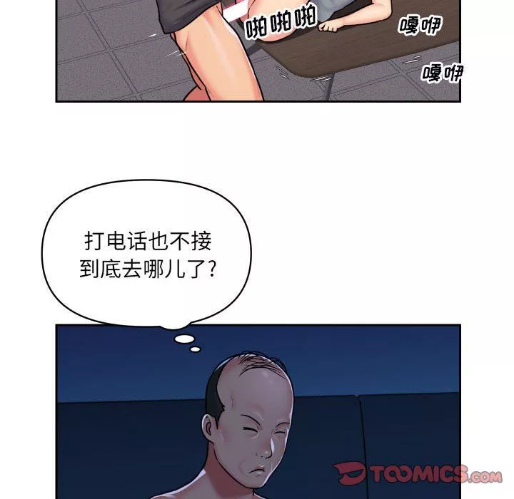 敲开你的门-第28话 - 图片 50
