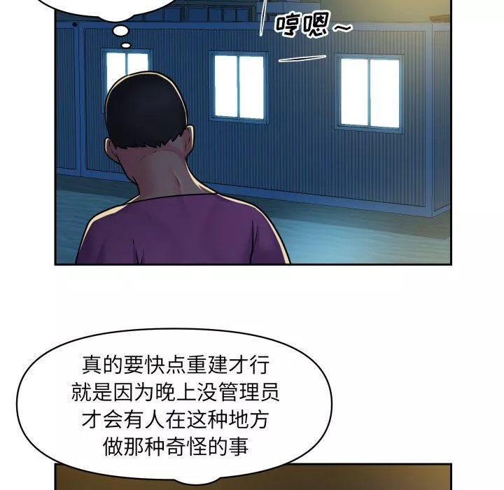 敲开你的门-第28话 - 图片 59