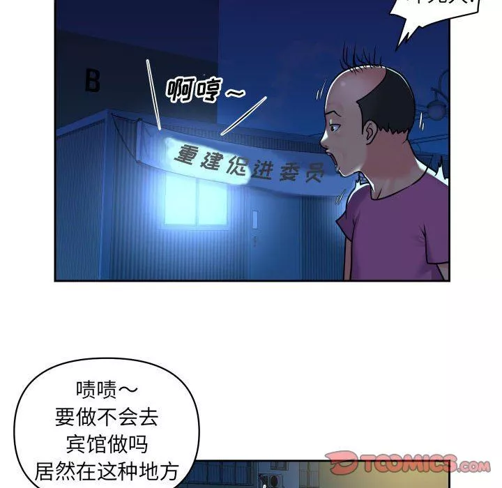 敲開你的門第28話
