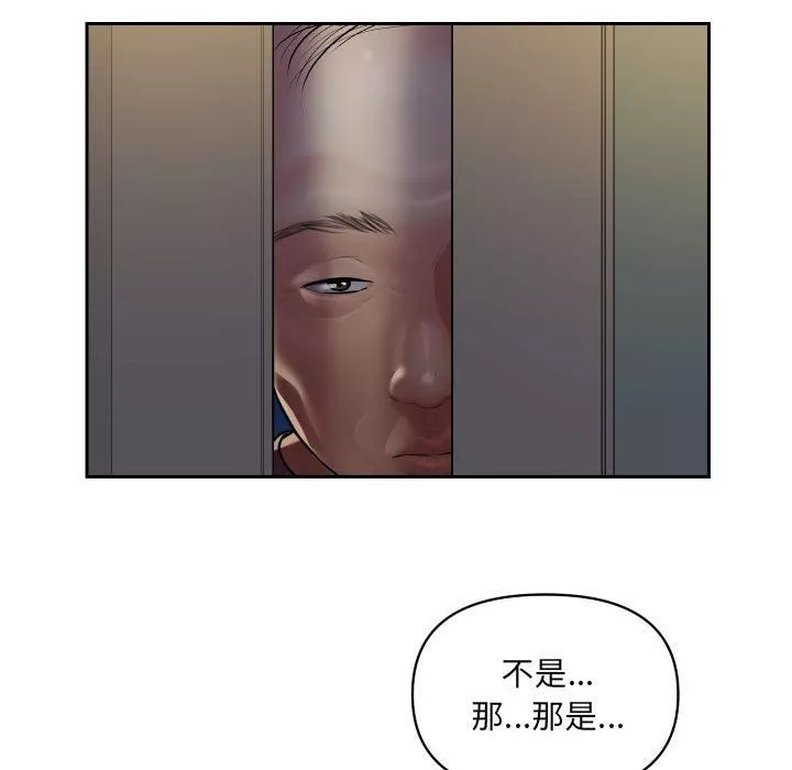 敲開你的門第28話