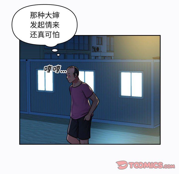 敲開你的門第29話