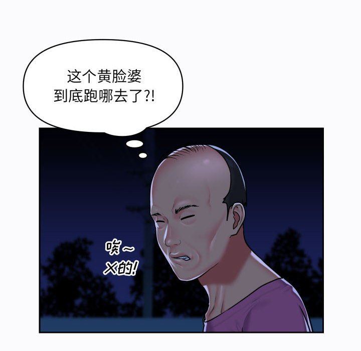 敲开你的门第29话
