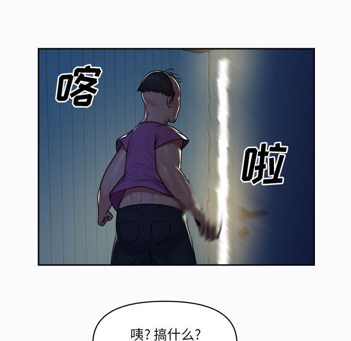 敲开你的门第29话