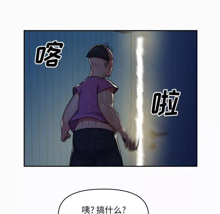 敲開你的門第29話