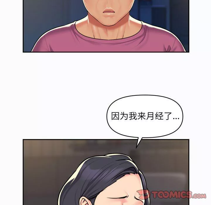 敲開你的門第29話