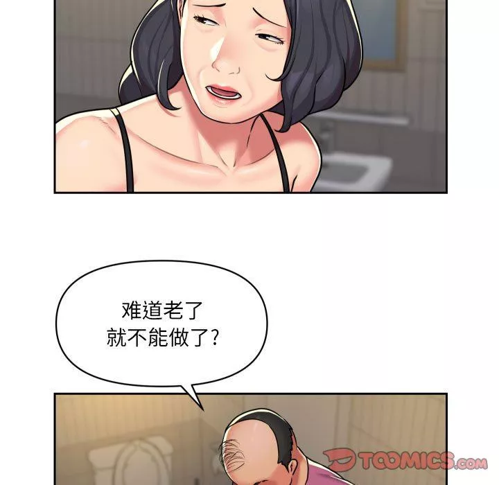 敲開你的門第29話