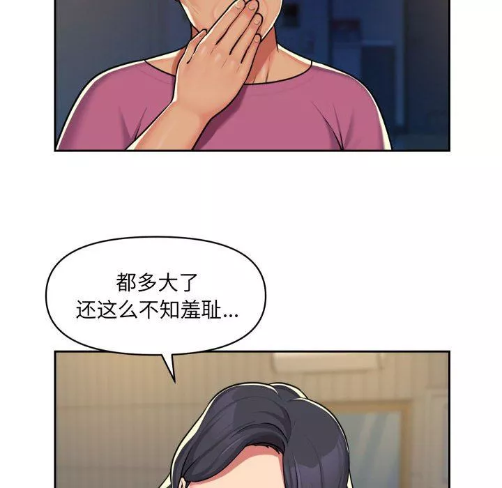 敲开你的门-第29话 - 图片 33