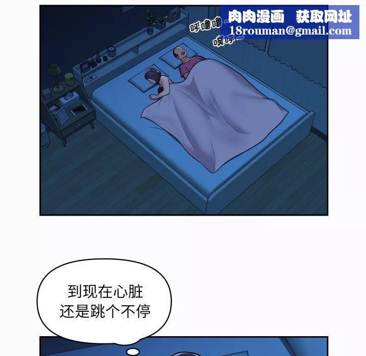 敲开你的门-第29话 - 图片 39