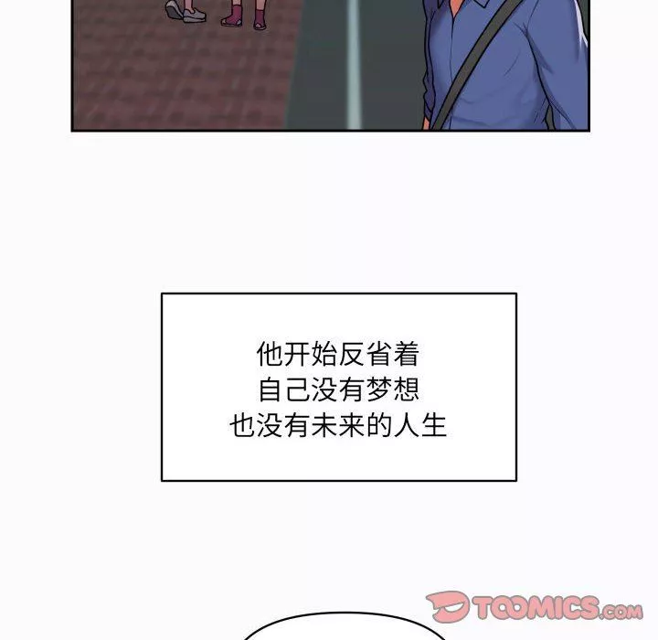 敲開你的門第29話