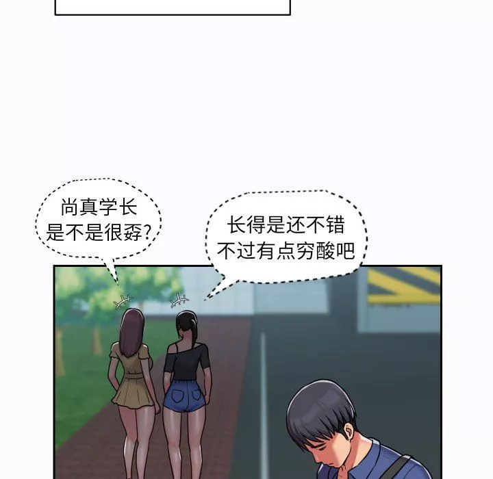 敲開你的門第29話