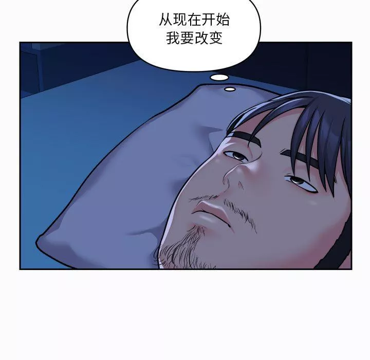 敲开你的门-第29话 - 图片 45