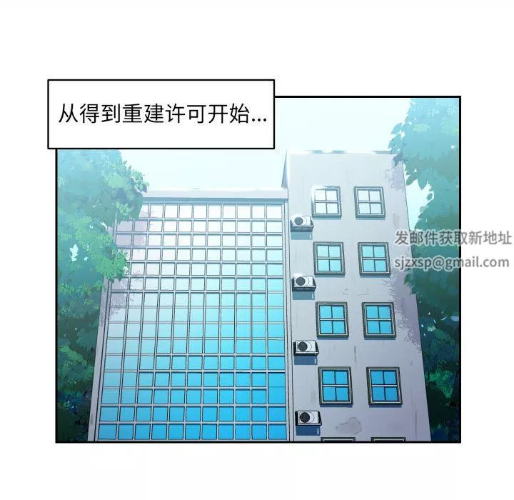敲開你的門第29話