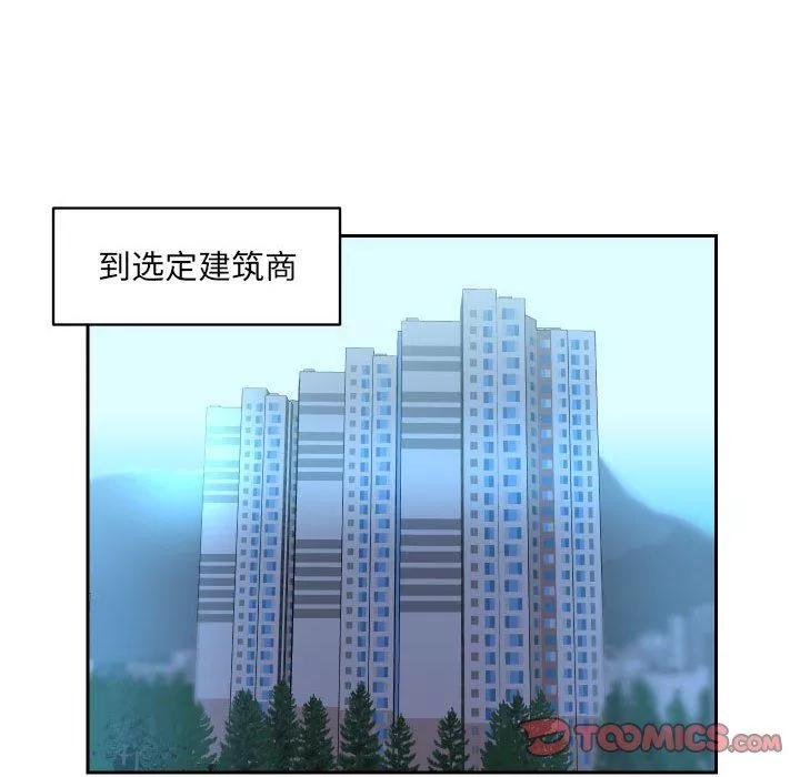 敲开你的门-第29话 - 图片 52