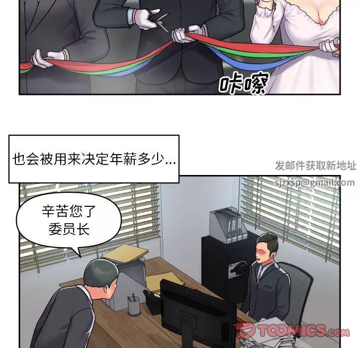 敲开你的门-第29话 - 图片 54