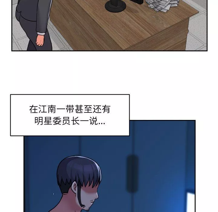 敲開你的門第29話