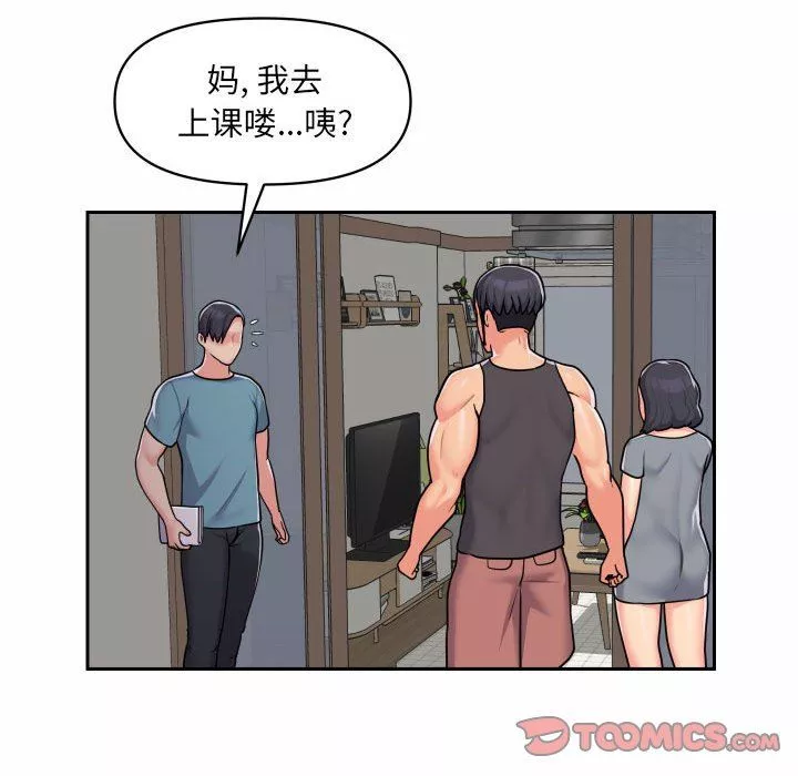 敲開你的門第29話