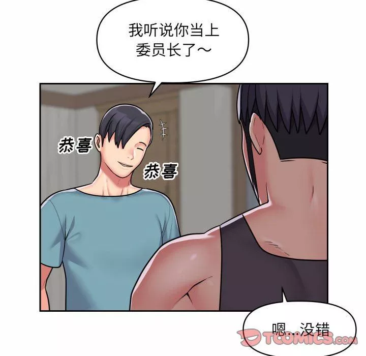 敲开你的门-第29话 - 图片 68