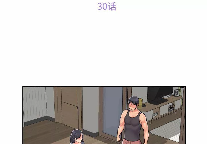 敲開你的門第30話