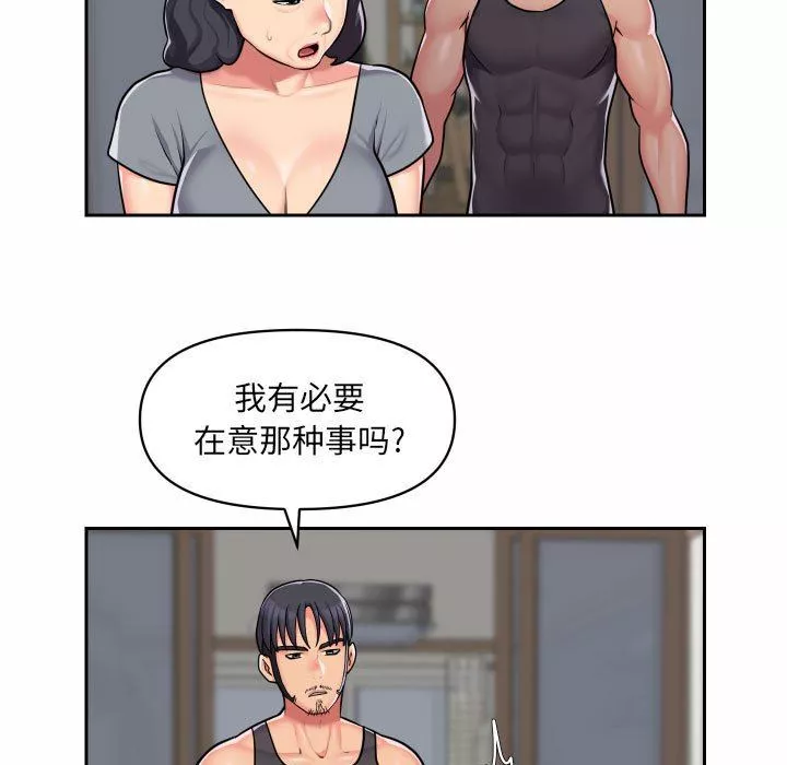 敲開你的門第30話