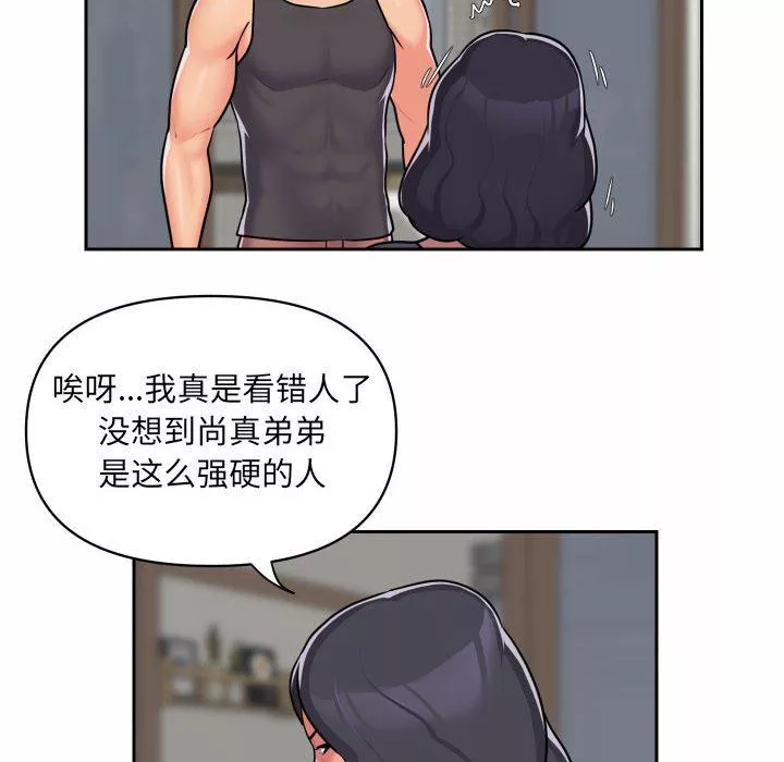 敲開你的門第30話