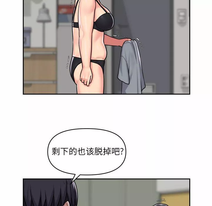 敲開你的門第30話