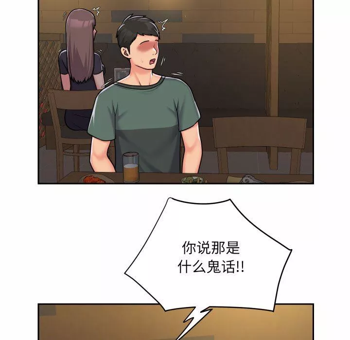 敲开你的门-第30话 - 图片 75