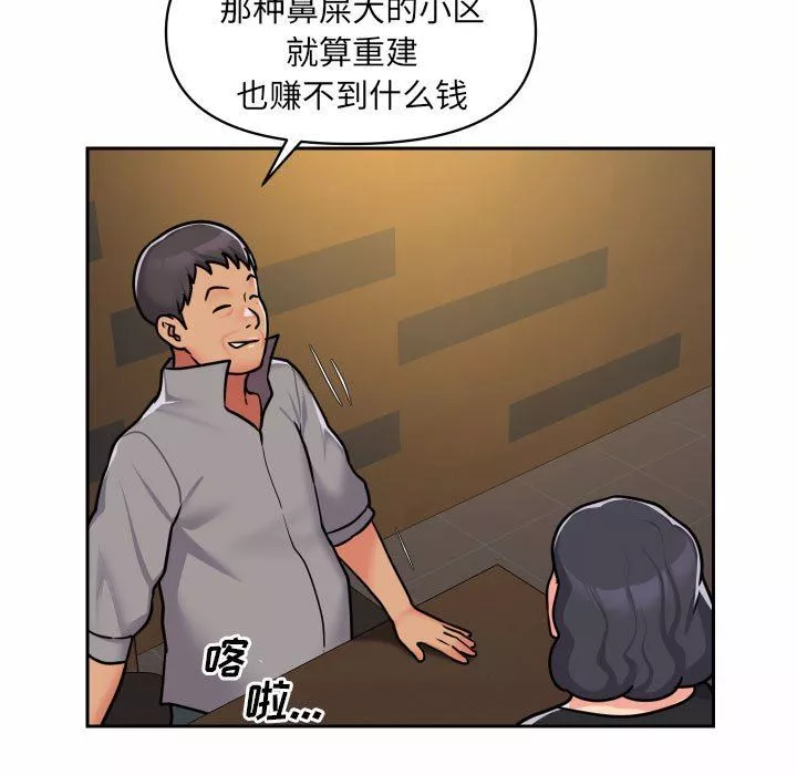 敲开你的门-第30话 - 图片 79