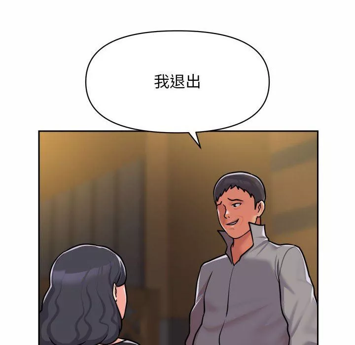 敲开你的门-第30话 - 图片 80
